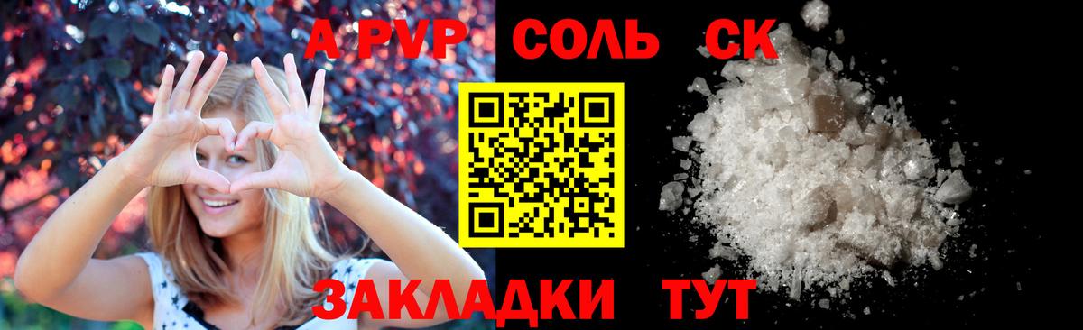 Alfa_PVP VHQ  Вход с VPN  Альфа ПВП  Черногорск  Альфа ПВП Crystall 