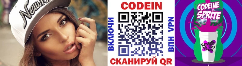 купить   Черногорск  Кодеиновый сироп Lean напиток Lean (лин) 