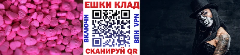 купить наркотики сайты  Черногорск  Экстази 250 мг 
