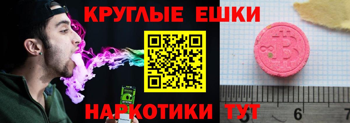 Ecstasy 250 мг Черногорск