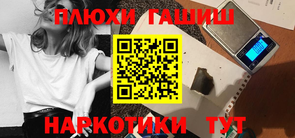 ГАШИШ 40% ТГК  Вход с VPN  ГАШИШ  Черногорск  ГАШ хэш 