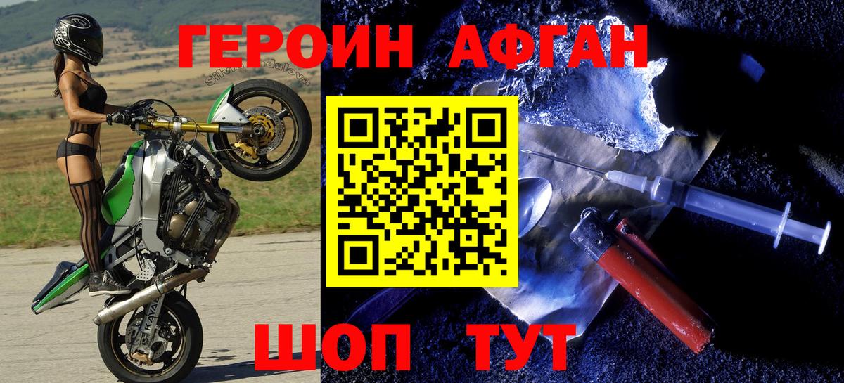ГЕРОИН гречка  Героин  Черногорск  Вход с VPN 