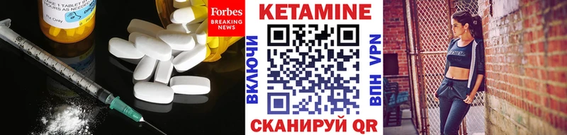 КЕТАМИН VHQ  Черногорск 