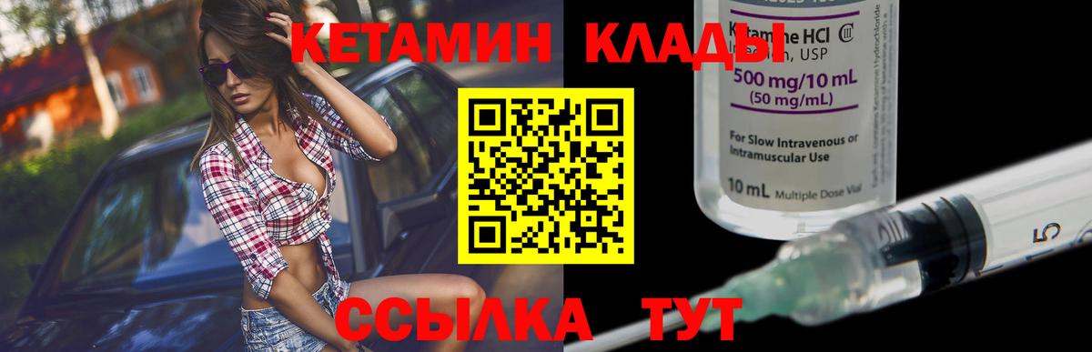 Черногорск  Кетамин ketamine  Вход с VPN  Кетамин ketamine 