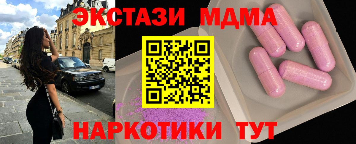 MDMA  МДМА crystal  Вход с VPN  МДМА кристаллы  Черногорск 