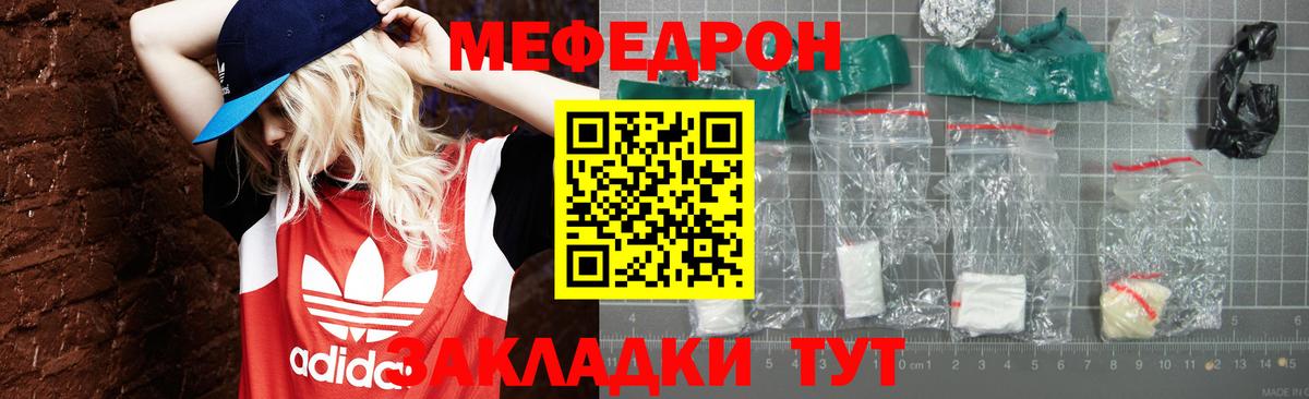 МЕФ мука Черногорск