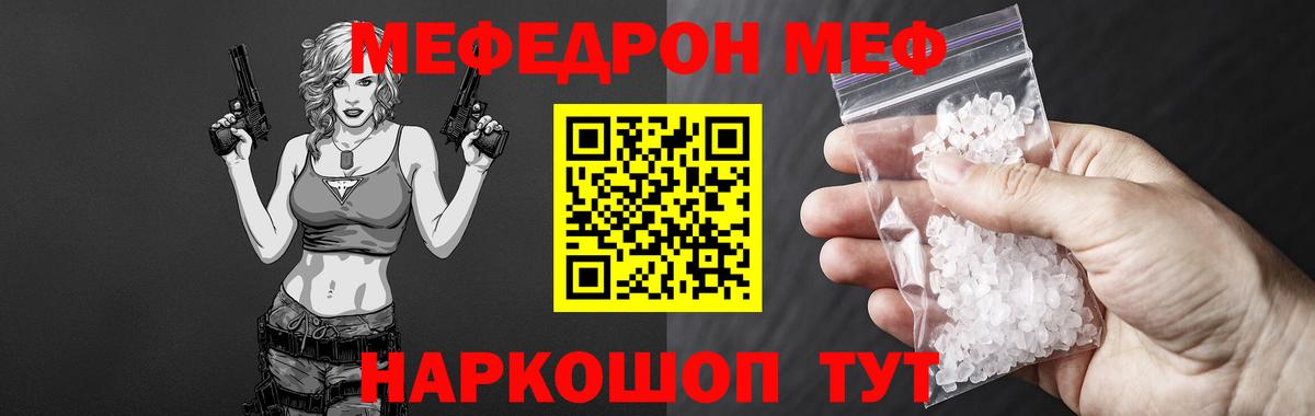 Мефедрон мяу мяу  МЯУ-МЯУ 4 MMC  МЯУ-МЯУ  Вход с VPN  Черногорск 