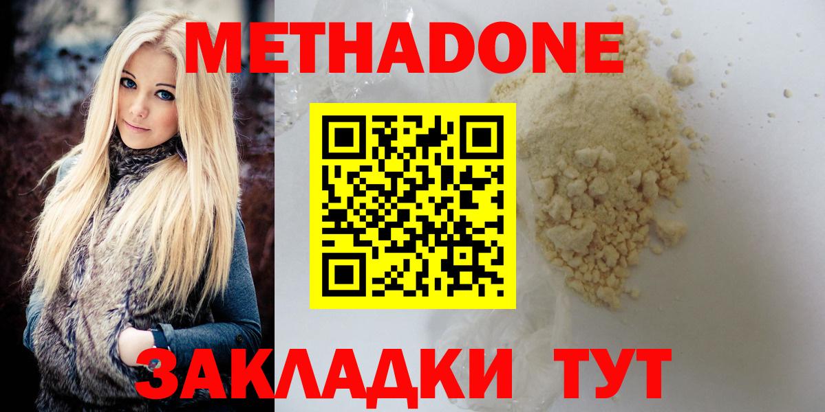 Метадон кристалл  Вход с VPN  МЕТАДОН мёд  Черногорск 