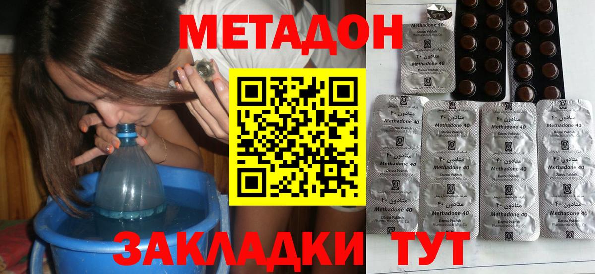 МЕТАДОН белоснежный Черногорск