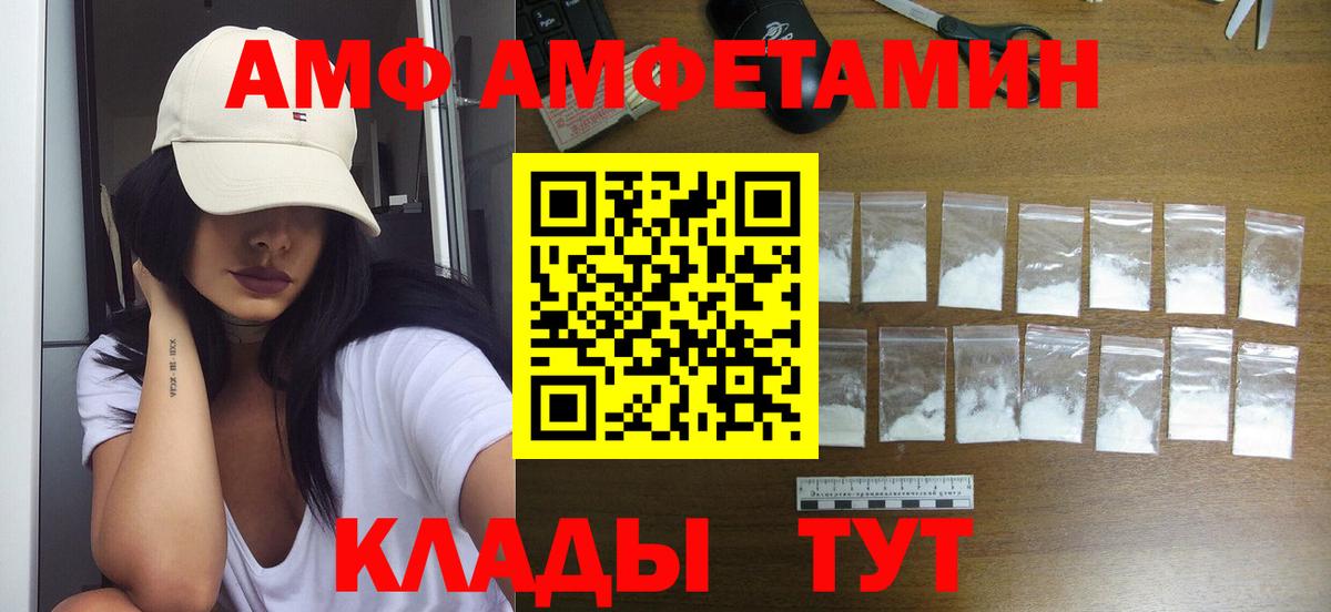 Метамфетамин мет  Метамфетамин мет  Вход с VPN  Черногорск 