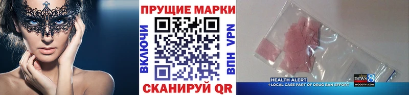 Марки NBOMe 1,8мг Черногорск