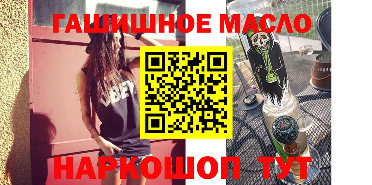 ТГК вейп  Вход с VPN  Черногорск  Дистиллят ТГК THC oil 